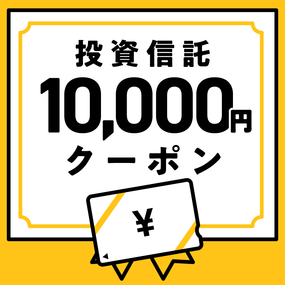 マネックス証券