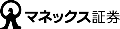 マネックス証券