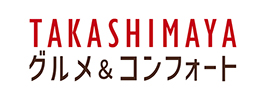 TAKASHIMAYA グルメ＆コンフォート