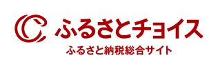 ふるさとチョイス